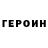 КЕТАМИН VHQ Mark Ruu