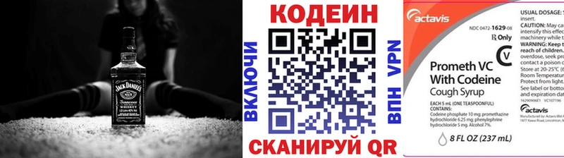 Codein Purple Drank  цены наркотик  kraken сайт  Юрьевец 