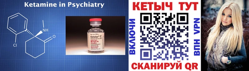 Кетамин ketamine  Юрьевец 